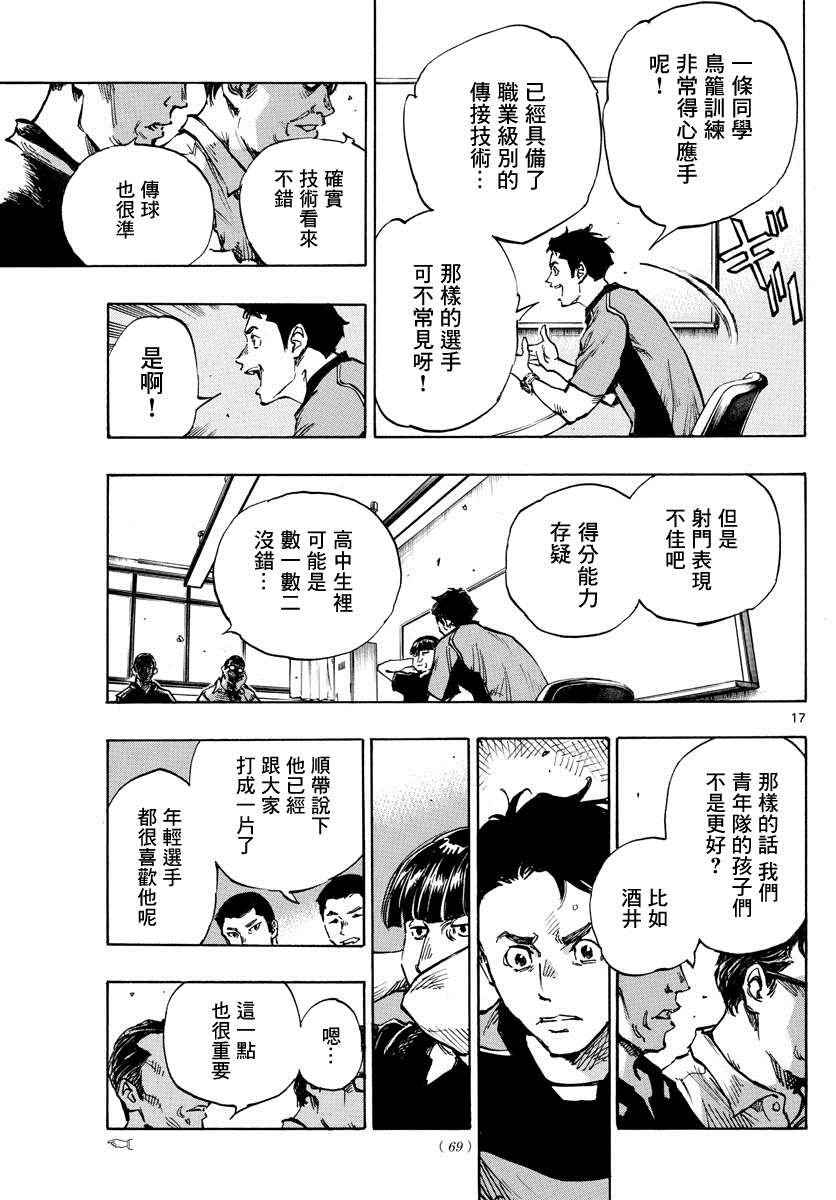 第383话 确实的差距