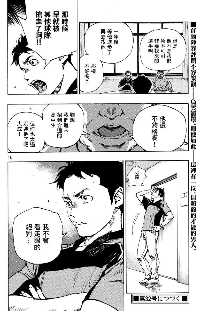 第383话 确实的差距