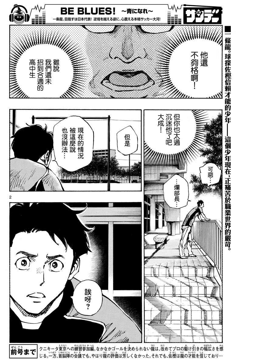 第384话 器