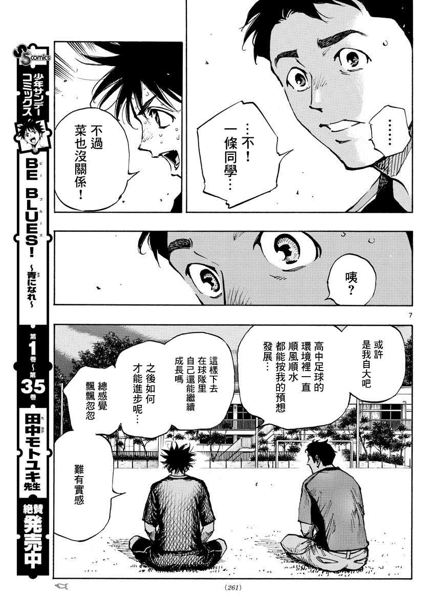 第384话 器