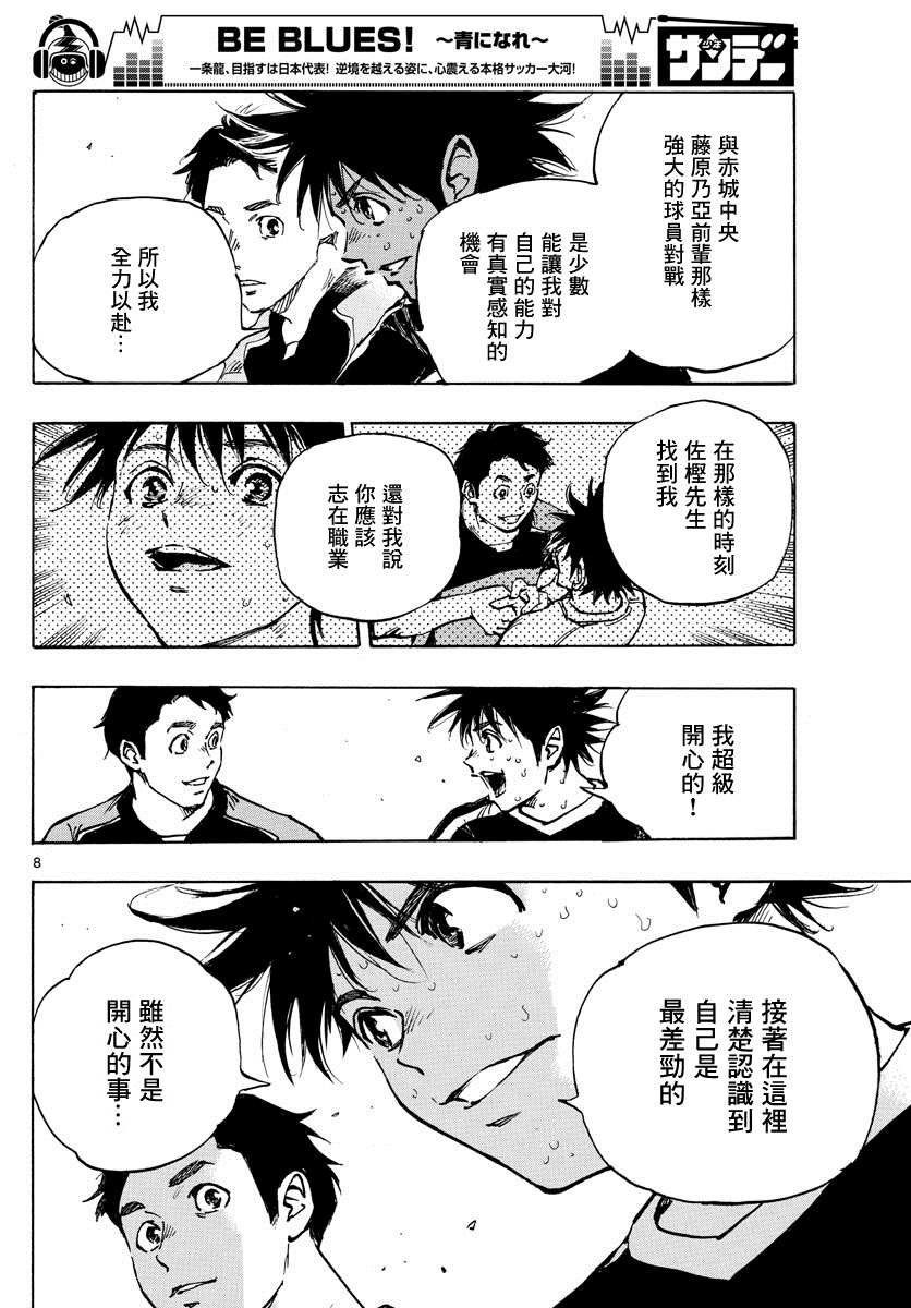 第384话 器