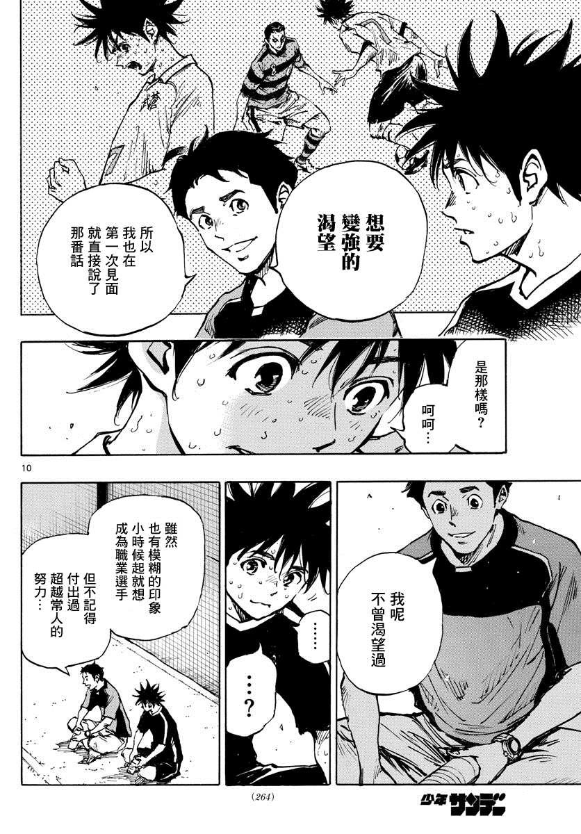 第384话 器