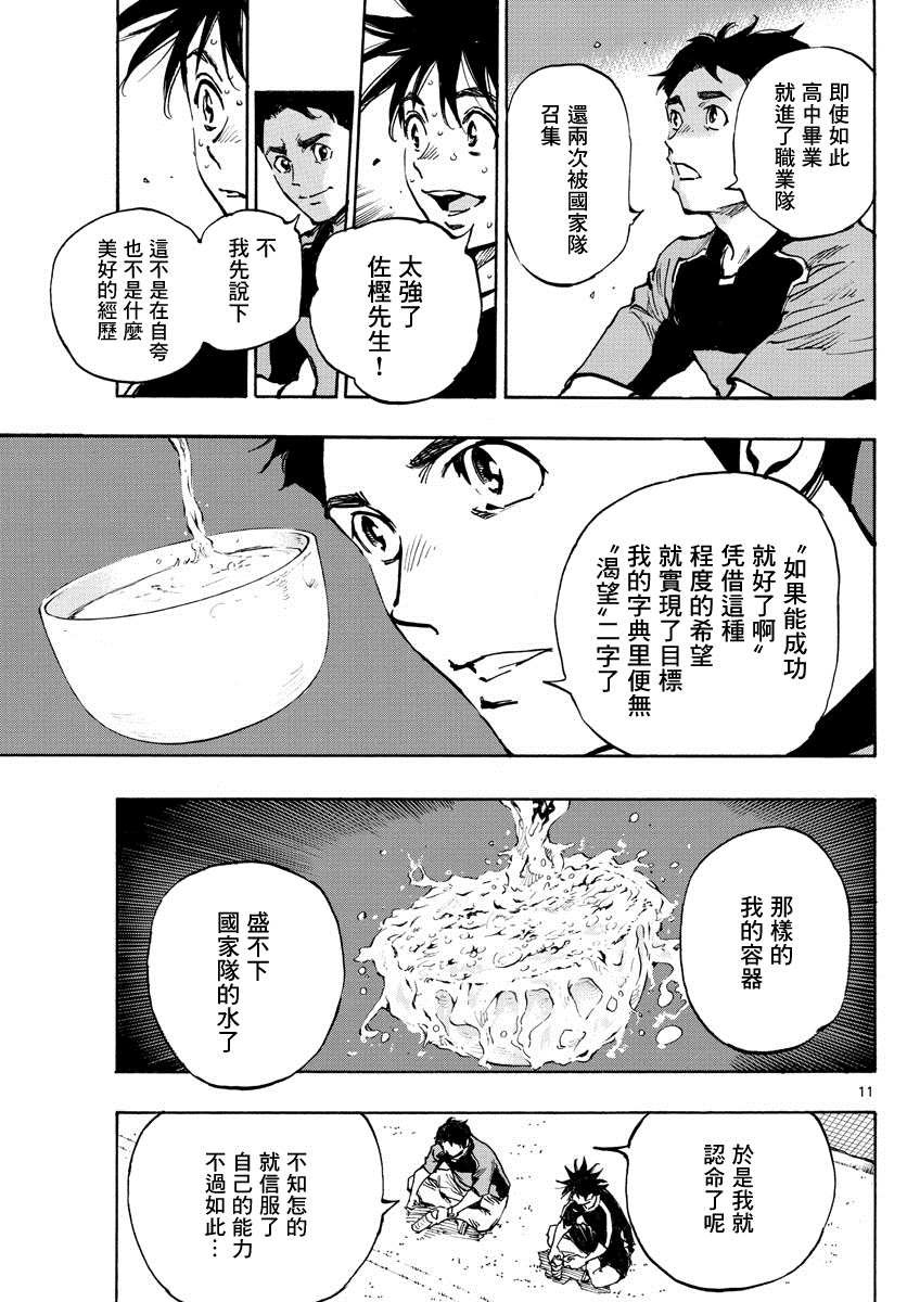 第384话 器