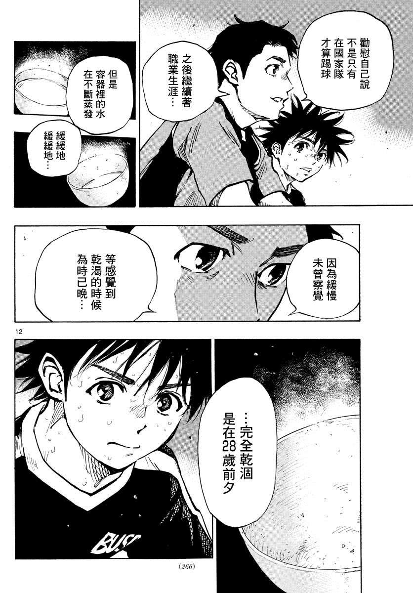 第384话 器