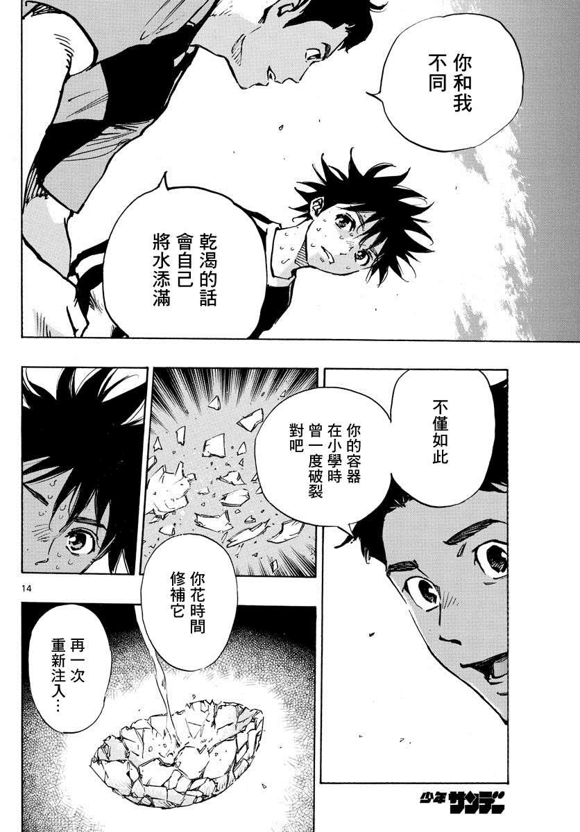 第384话 器