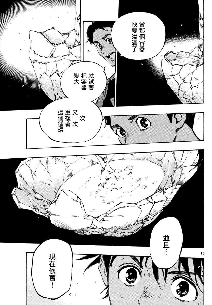 第384话 器