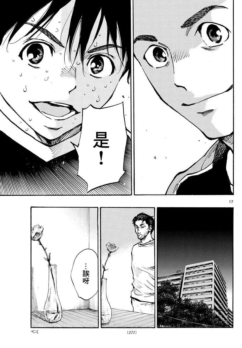 第384话 器