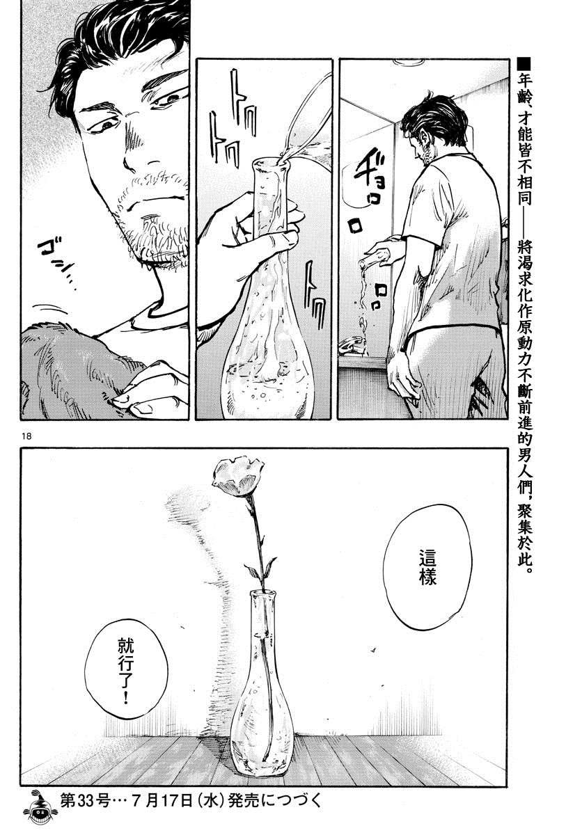 第384话 器