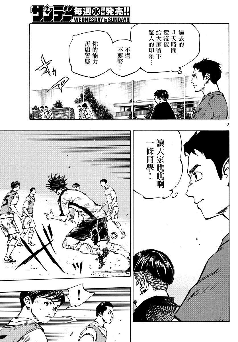 第385话 摆脱盯防