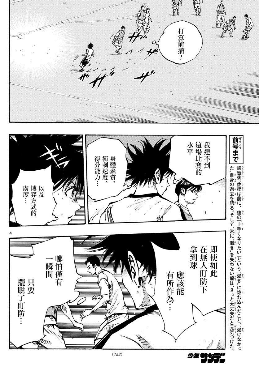 第385话 摆脱盯防