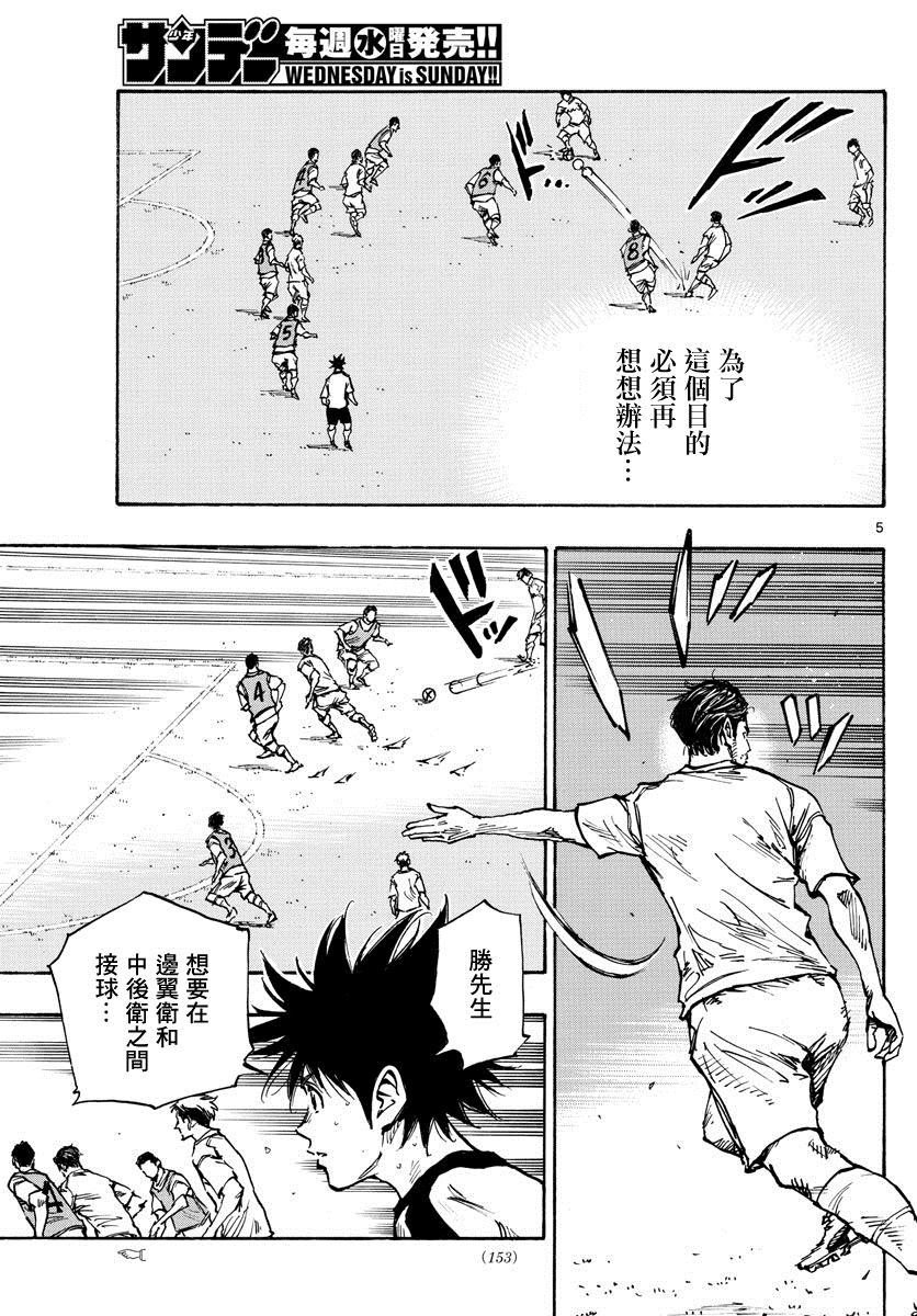 第385话 摆脱盯防
