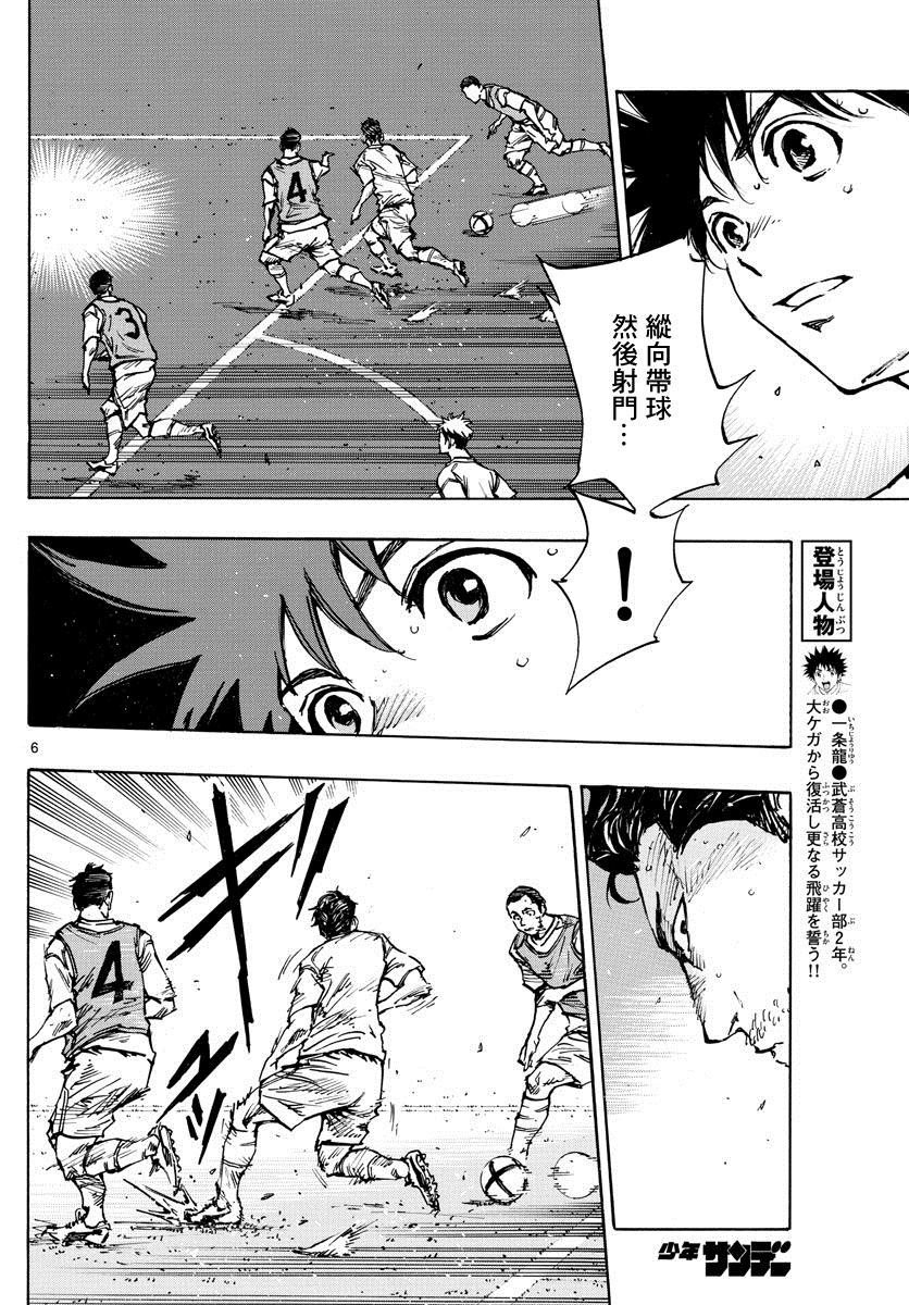 第385话 摆脱盯防