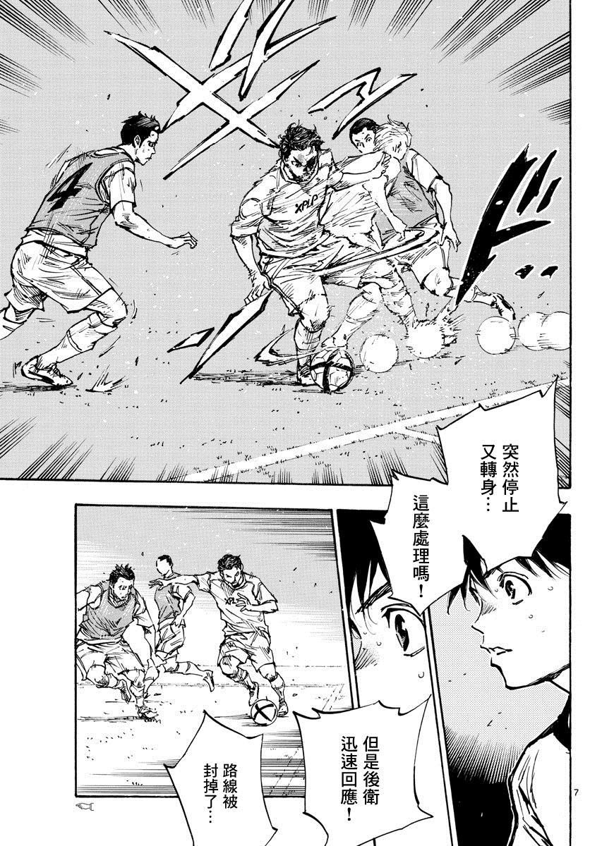 第385话 摆脱盯防