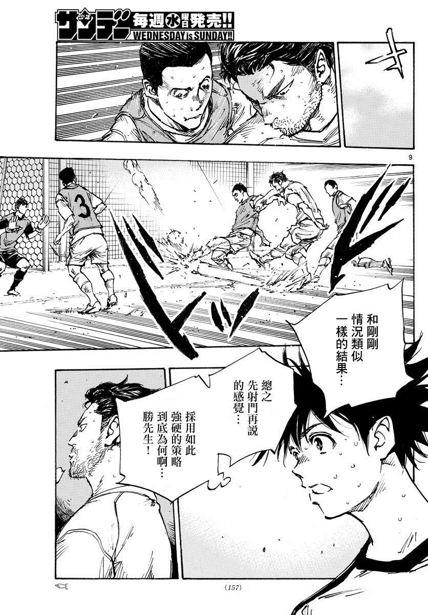 第385话 摆脱盯防