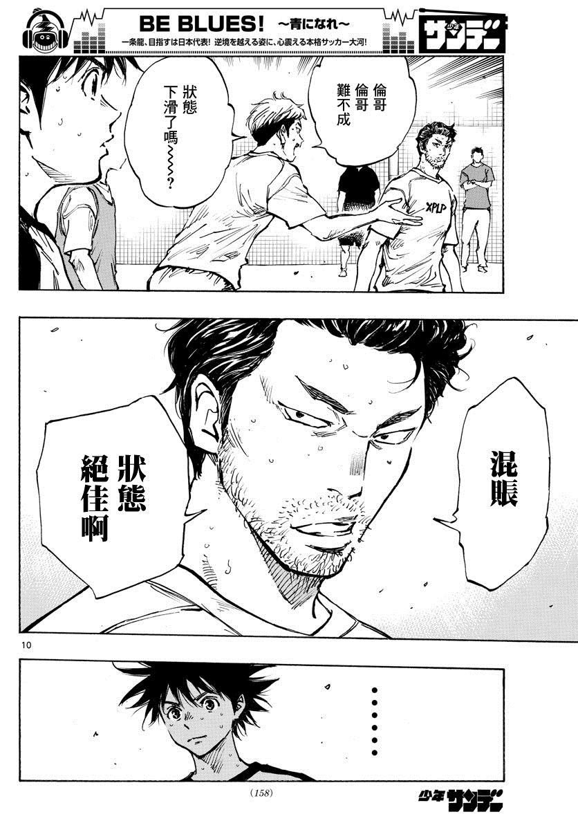 第385话 摆脱盯防