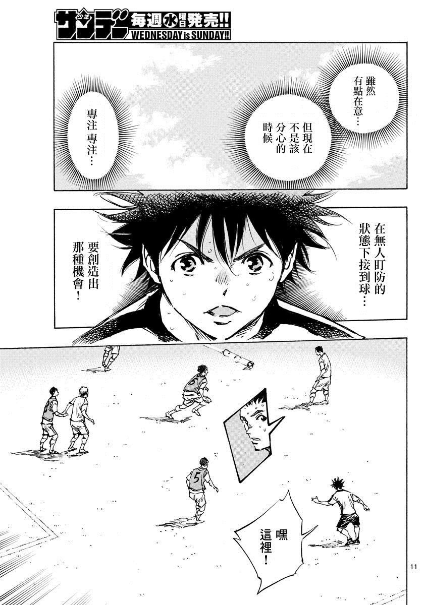 第385话 摆脱盯防
