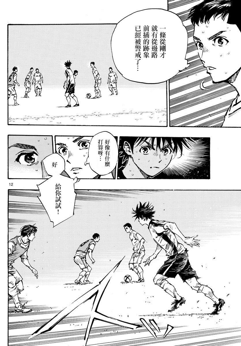 第385话 摆脱盯防