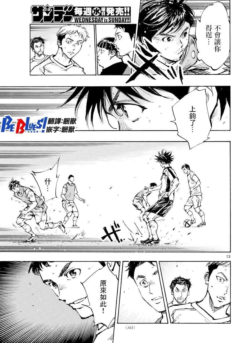 第385话 摆脱盯防