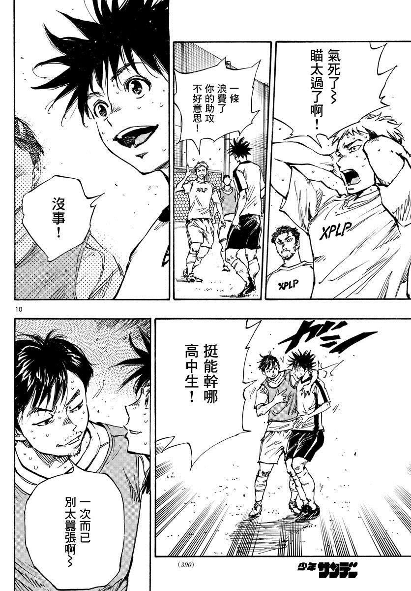 第386话 三分之一