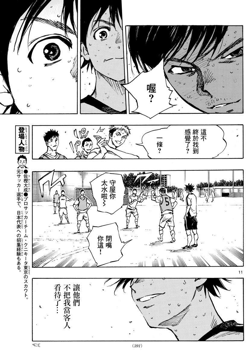 第386话 三分之一