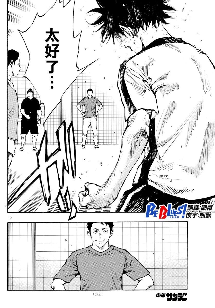 第386话 三分之一
