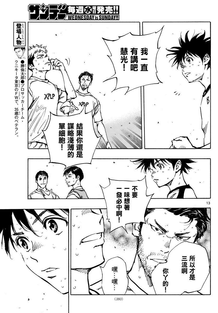 第386话 三分之一