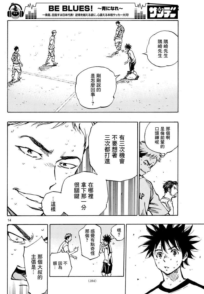 第386话 三分之一