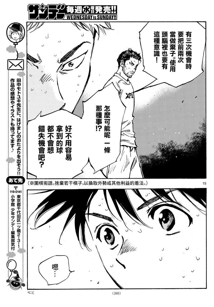 第386话 三分之一