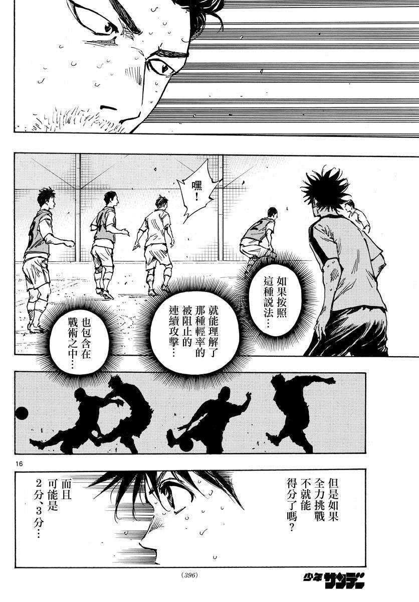 第386话 三分之一
