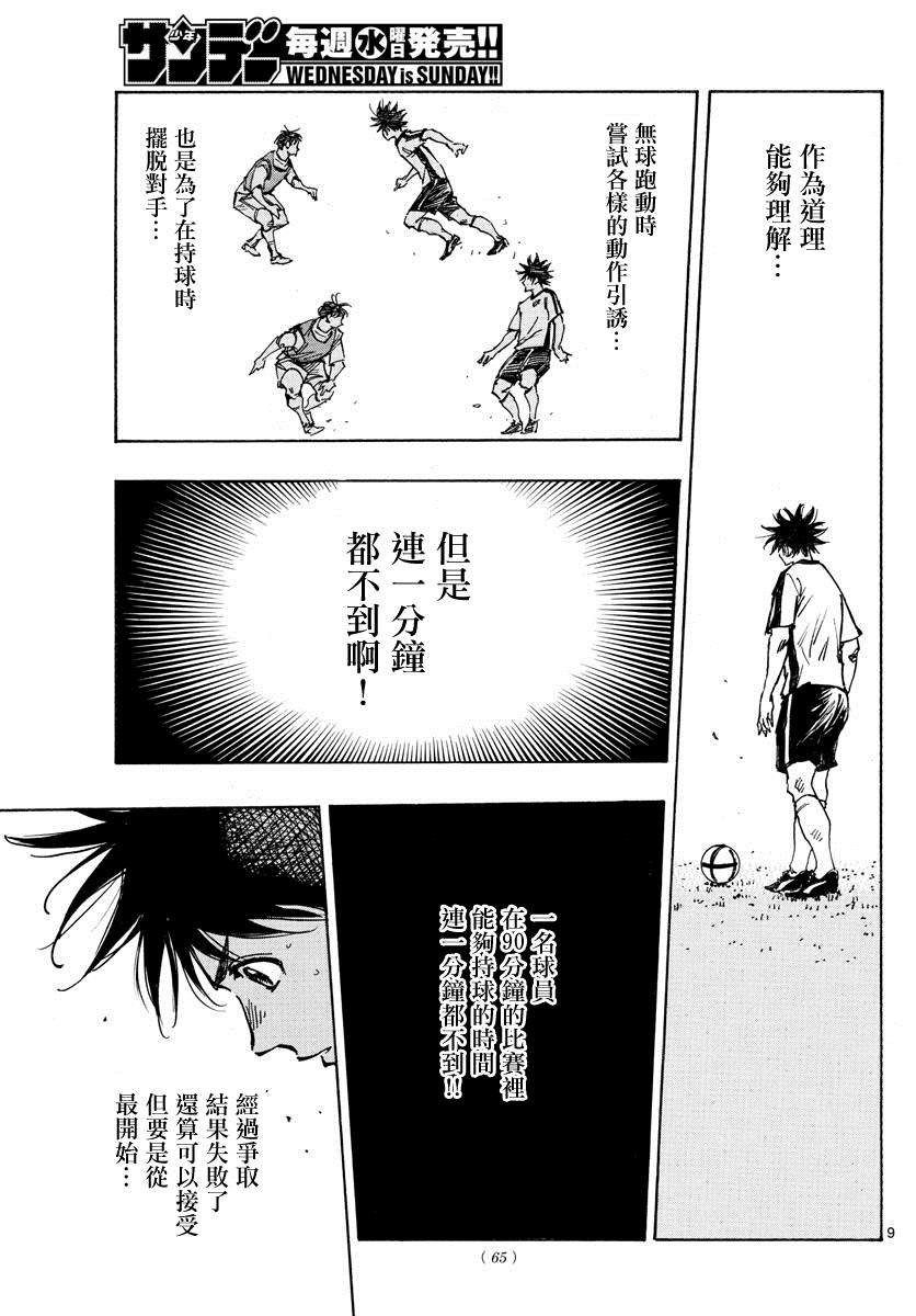 第387话 能做的事情全部
