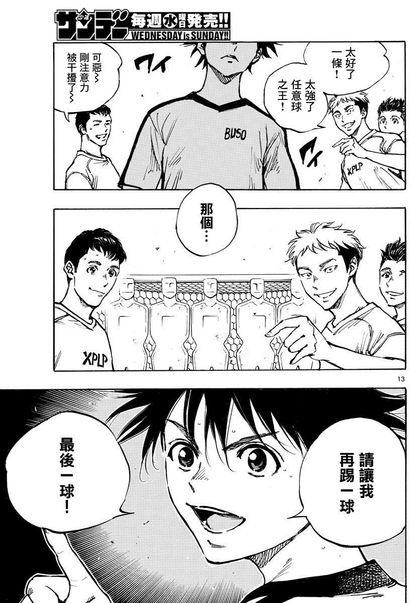第387话 能做的事情全部