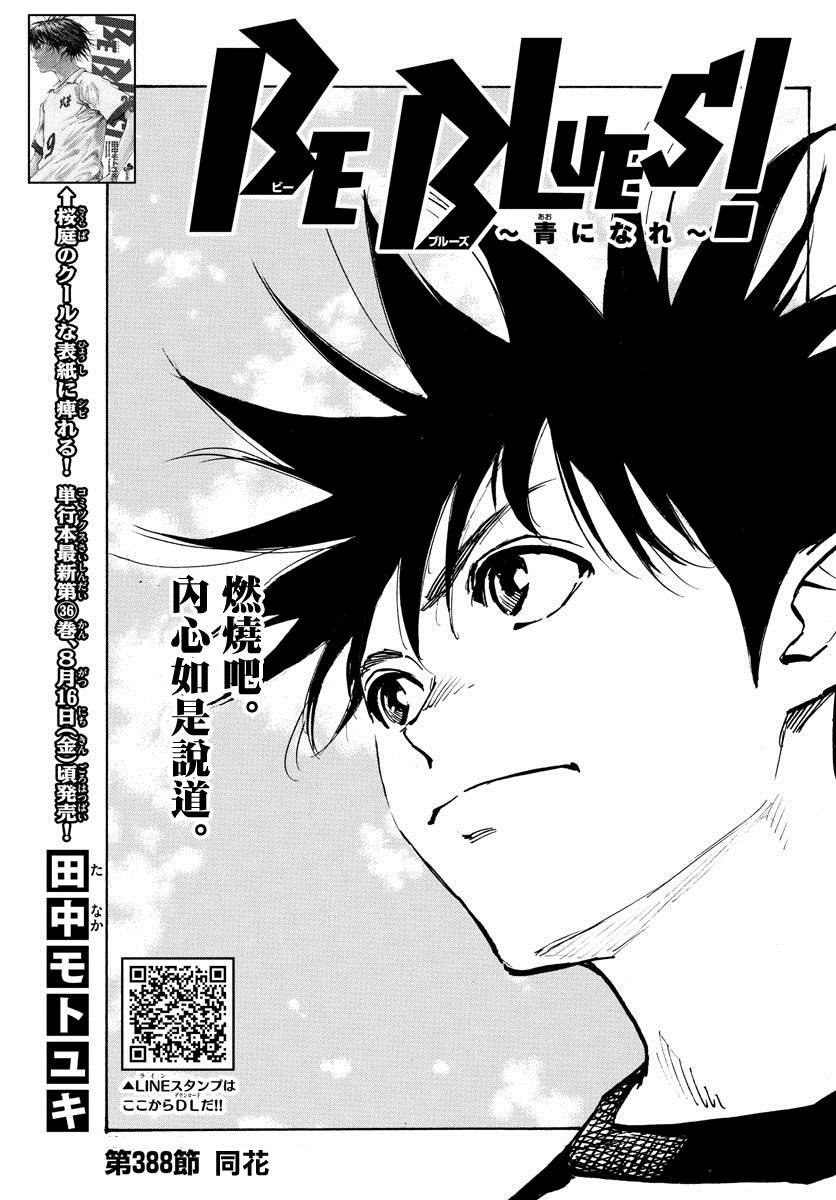 第388话 同花