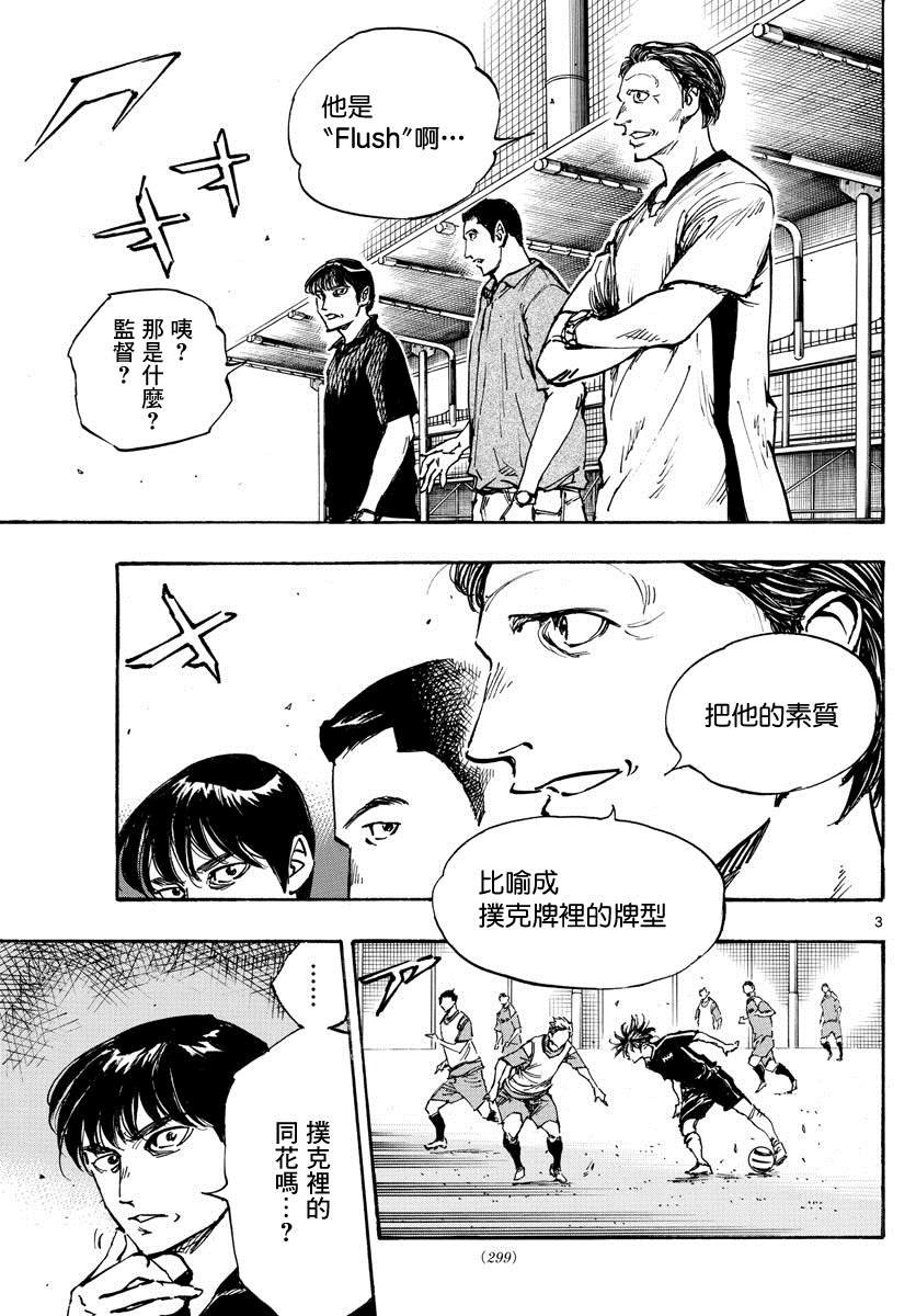 第388话 同花