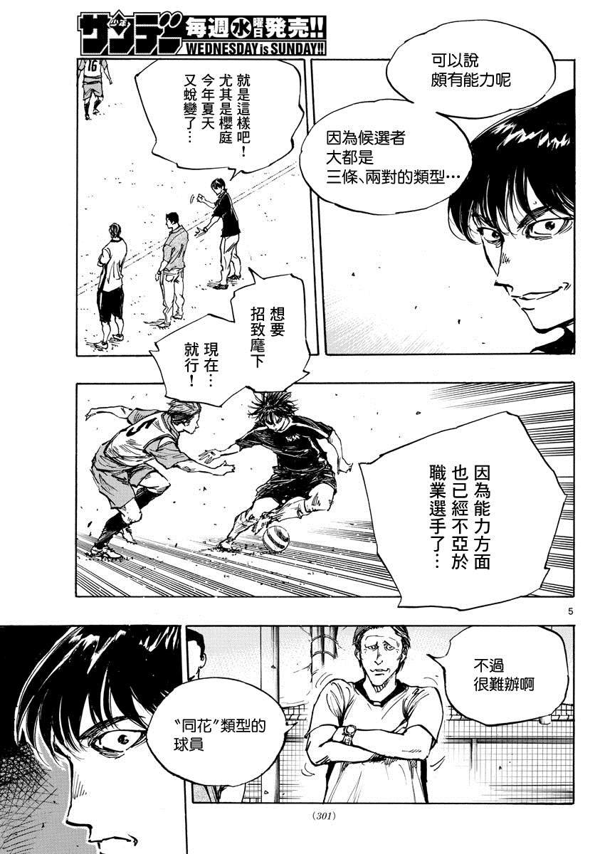 第388话 同花