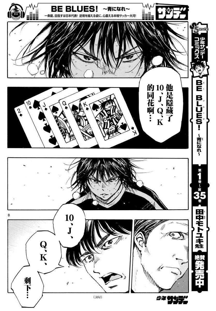 第388话 同花