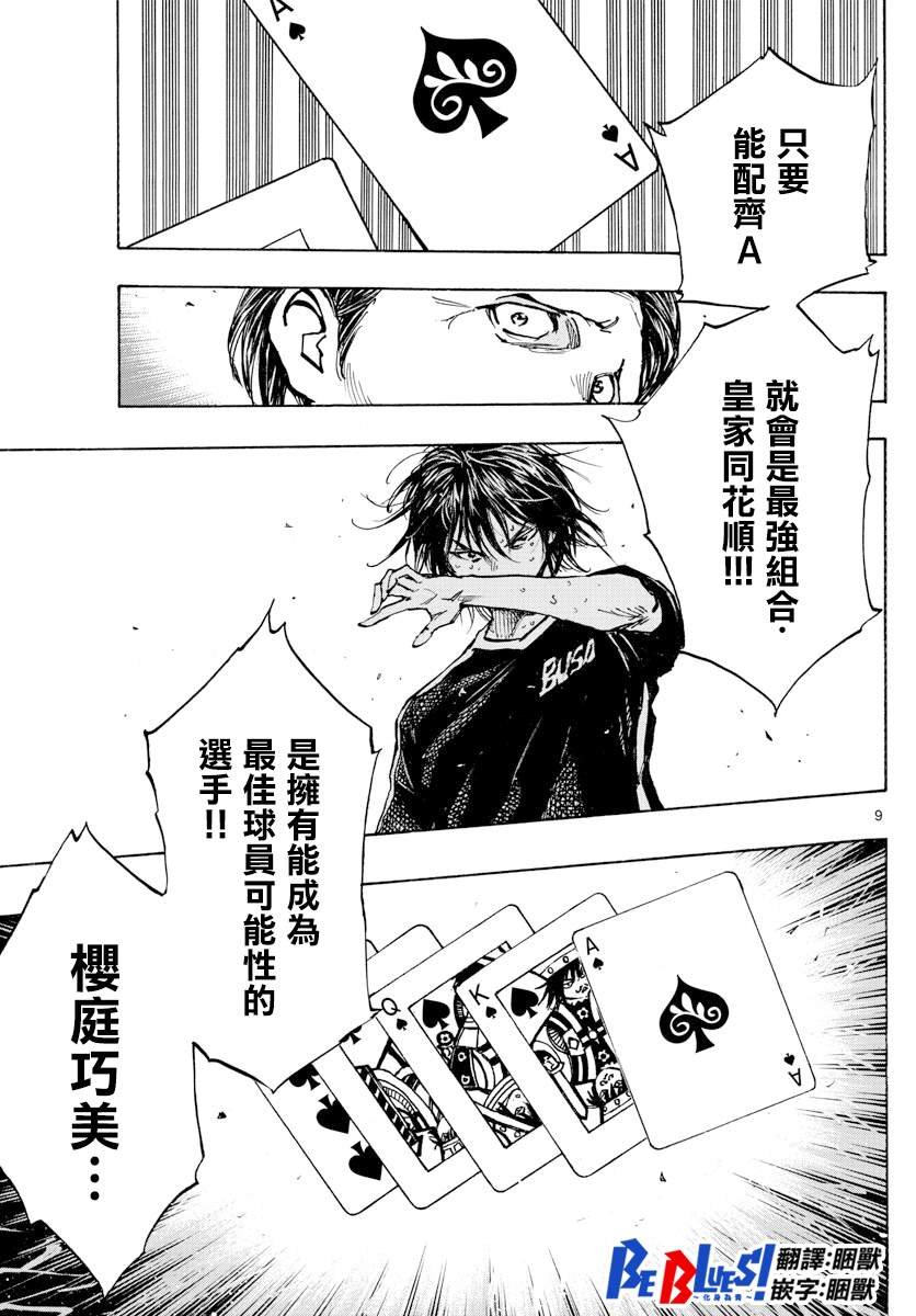 第388话 同花