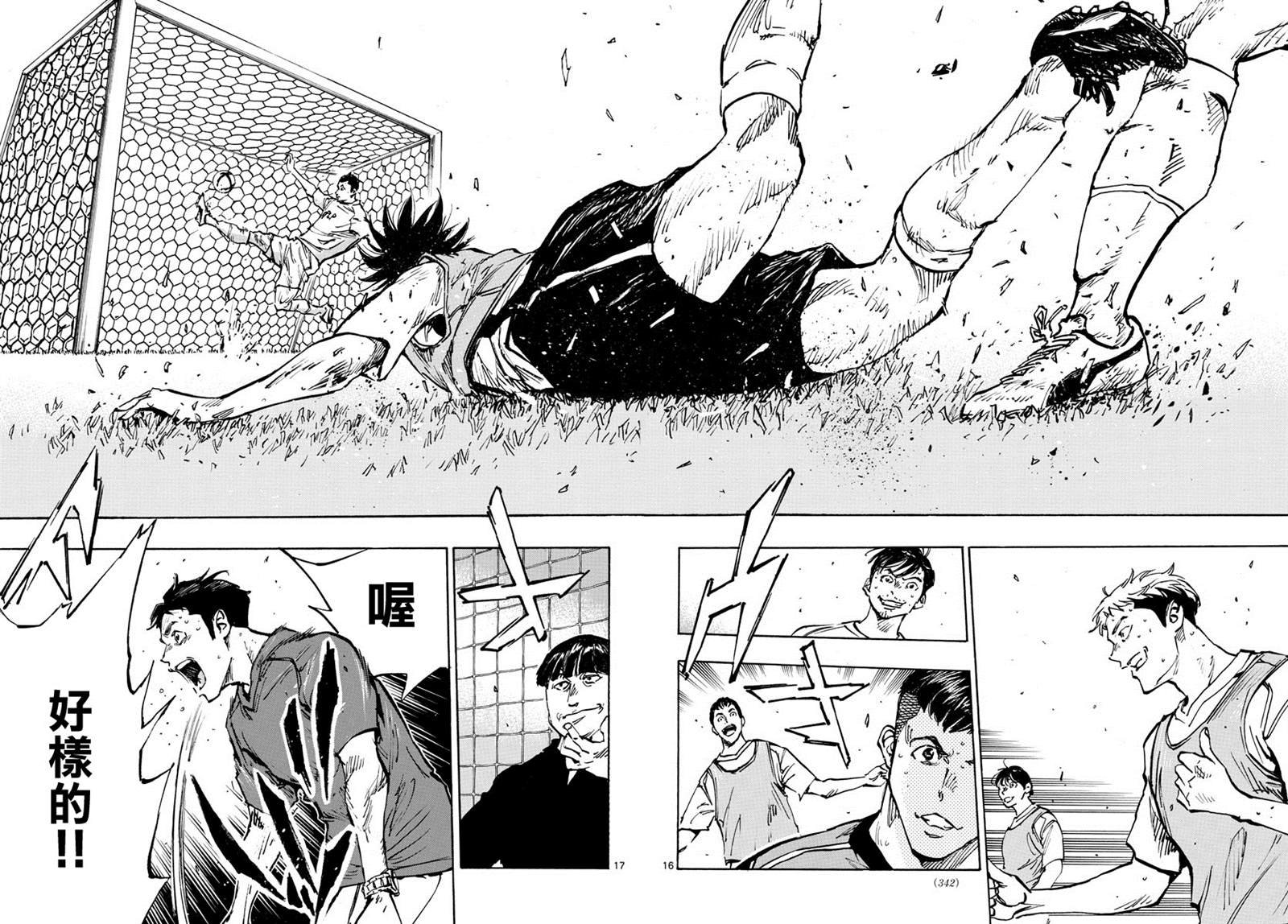 第389话 年轻