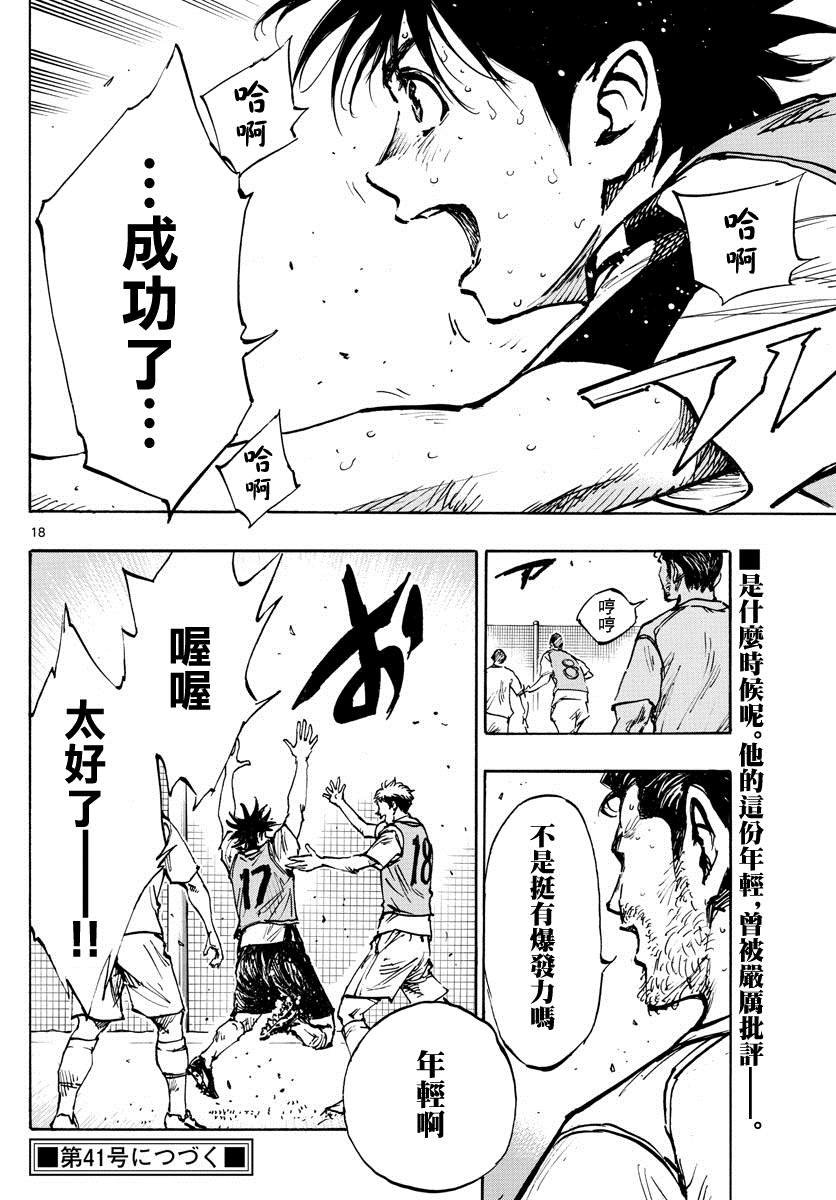第389话 年轻