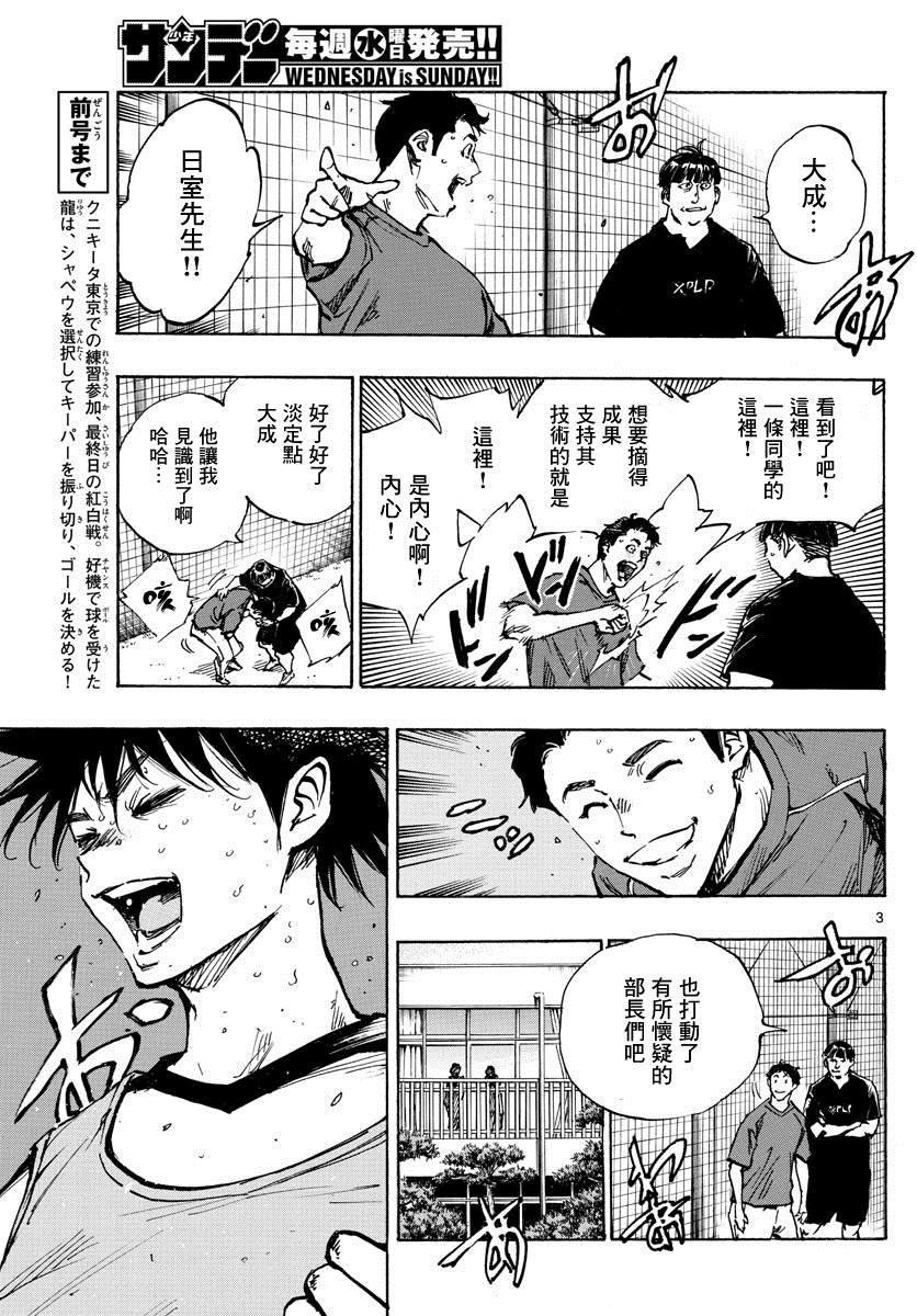 第390话 分叉点
