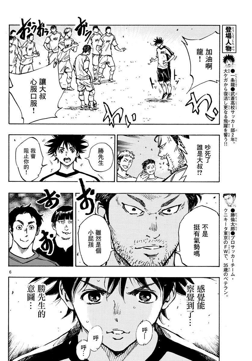 第390话 分叉点