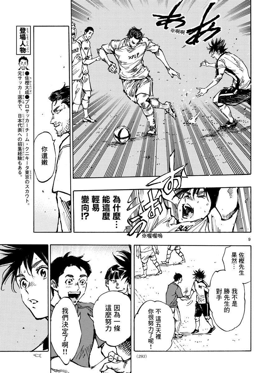 第390话 分叉点