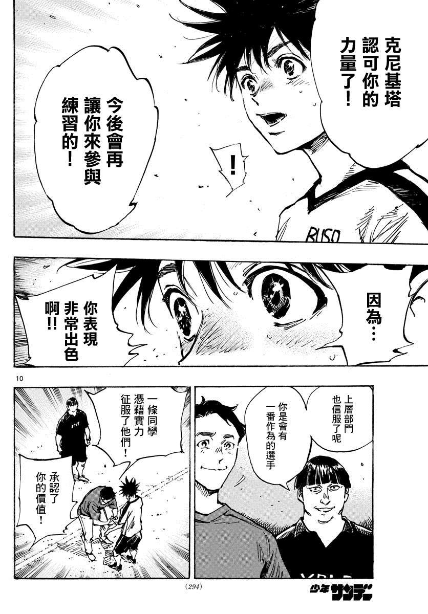第390话 分叉点