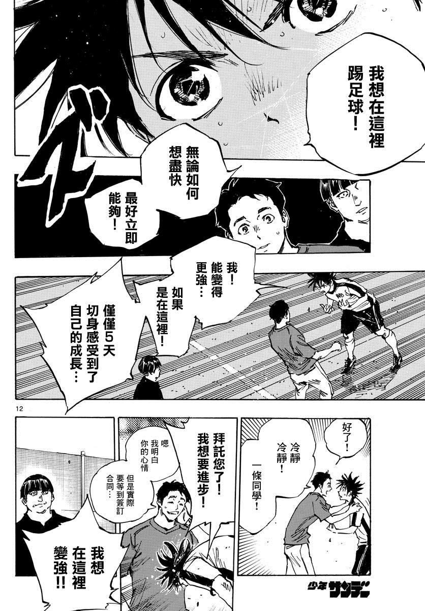 第390话 分叉点