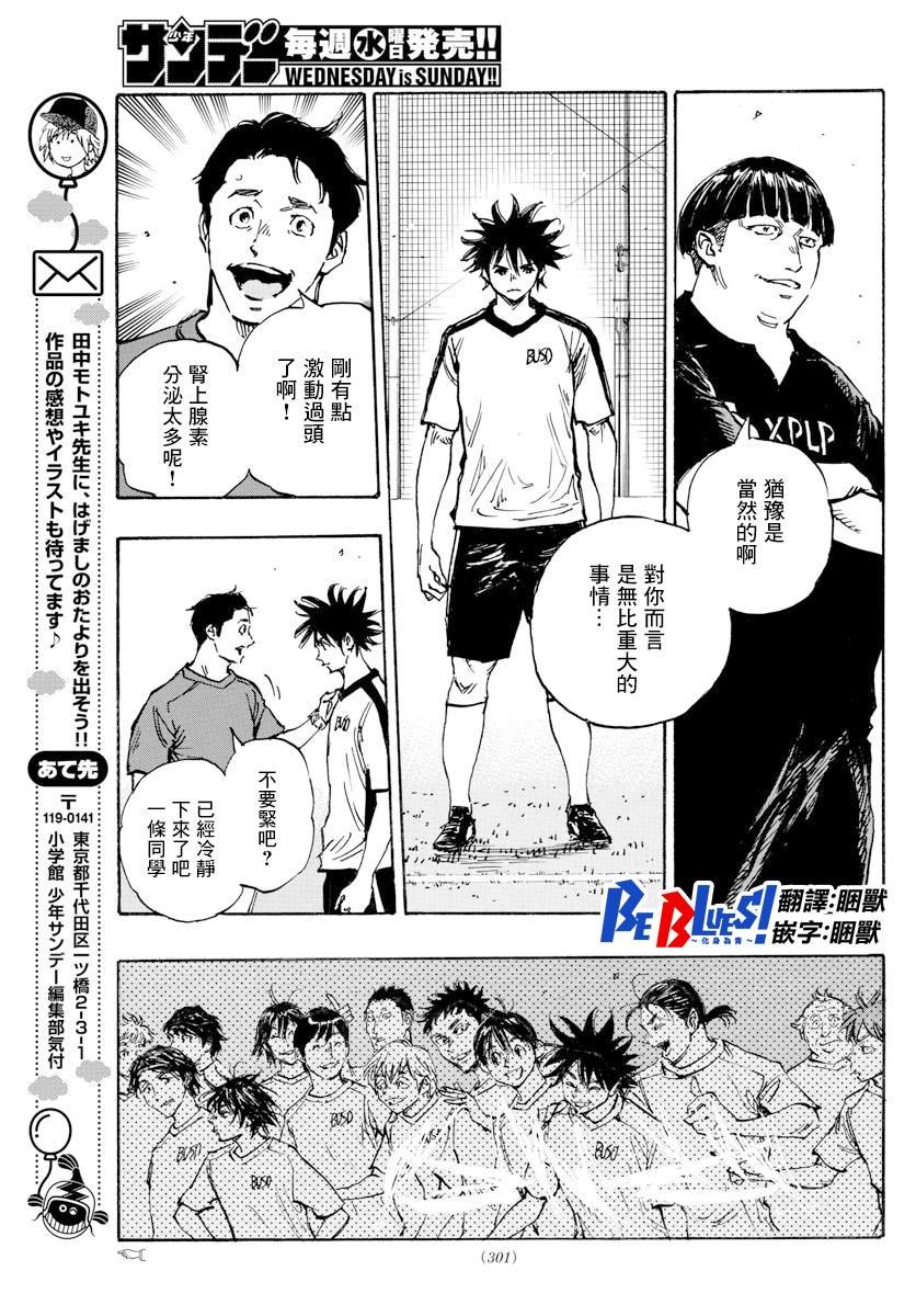 第390话 分叉点