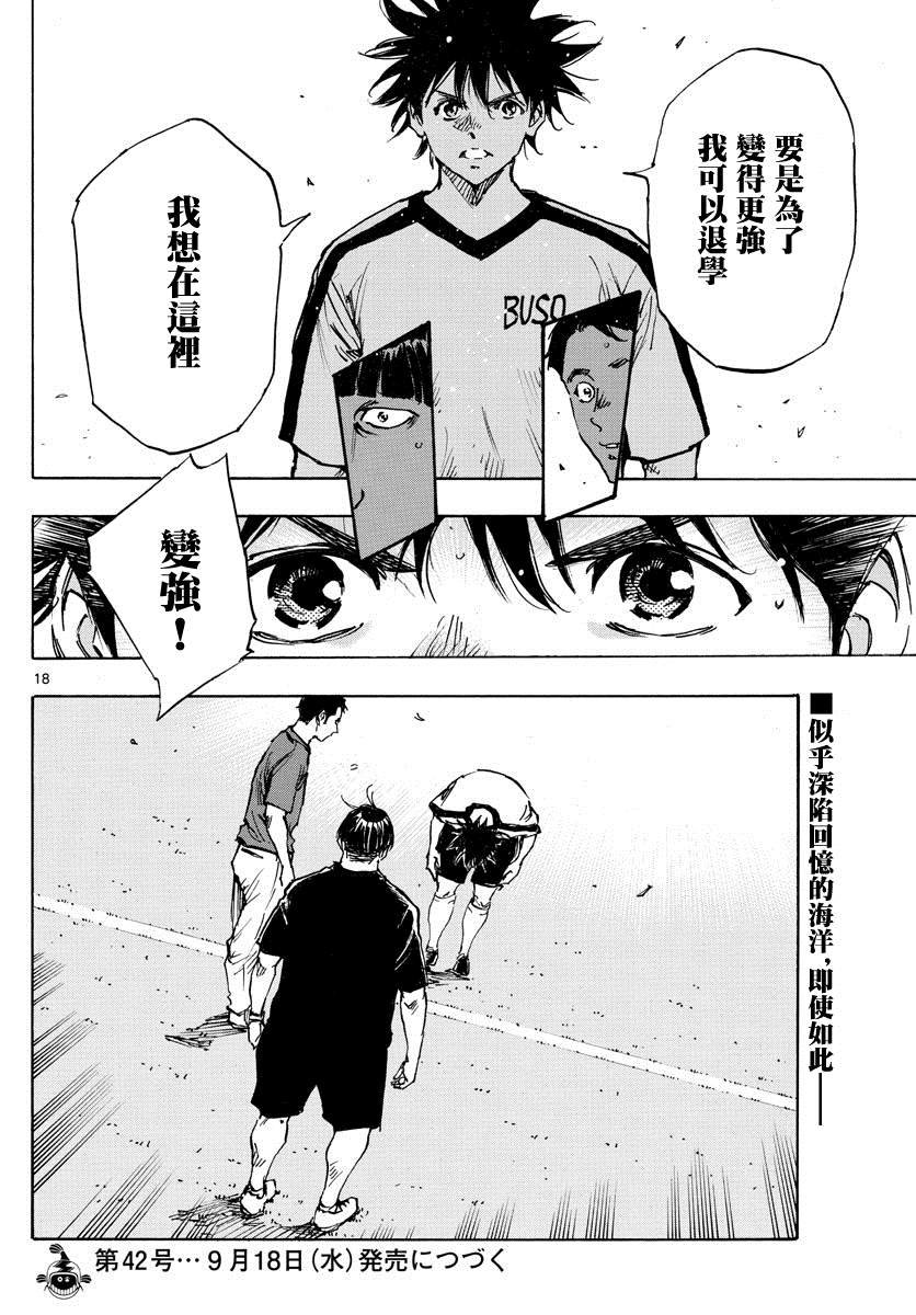 第390话 分叉点