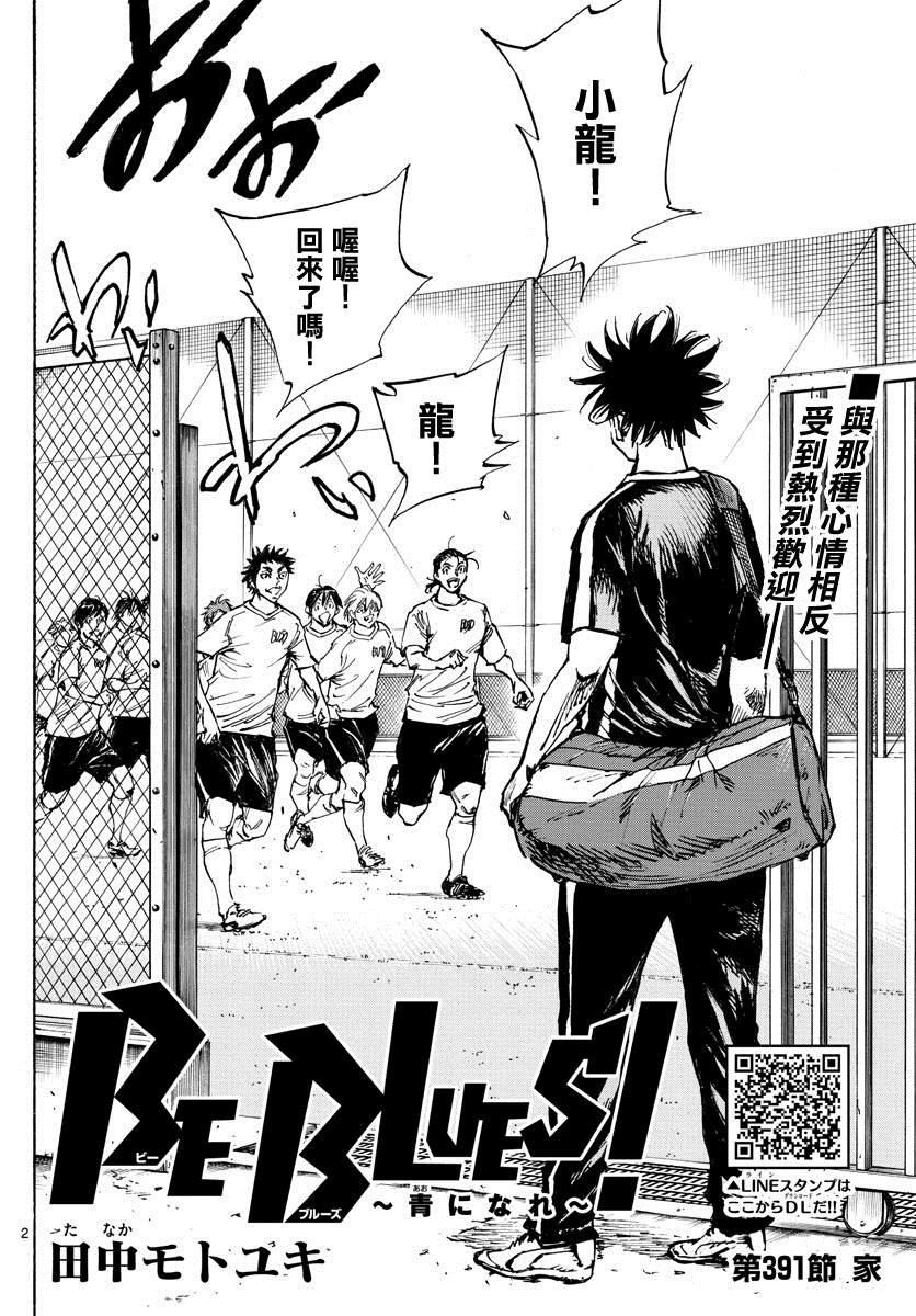 第391话 家