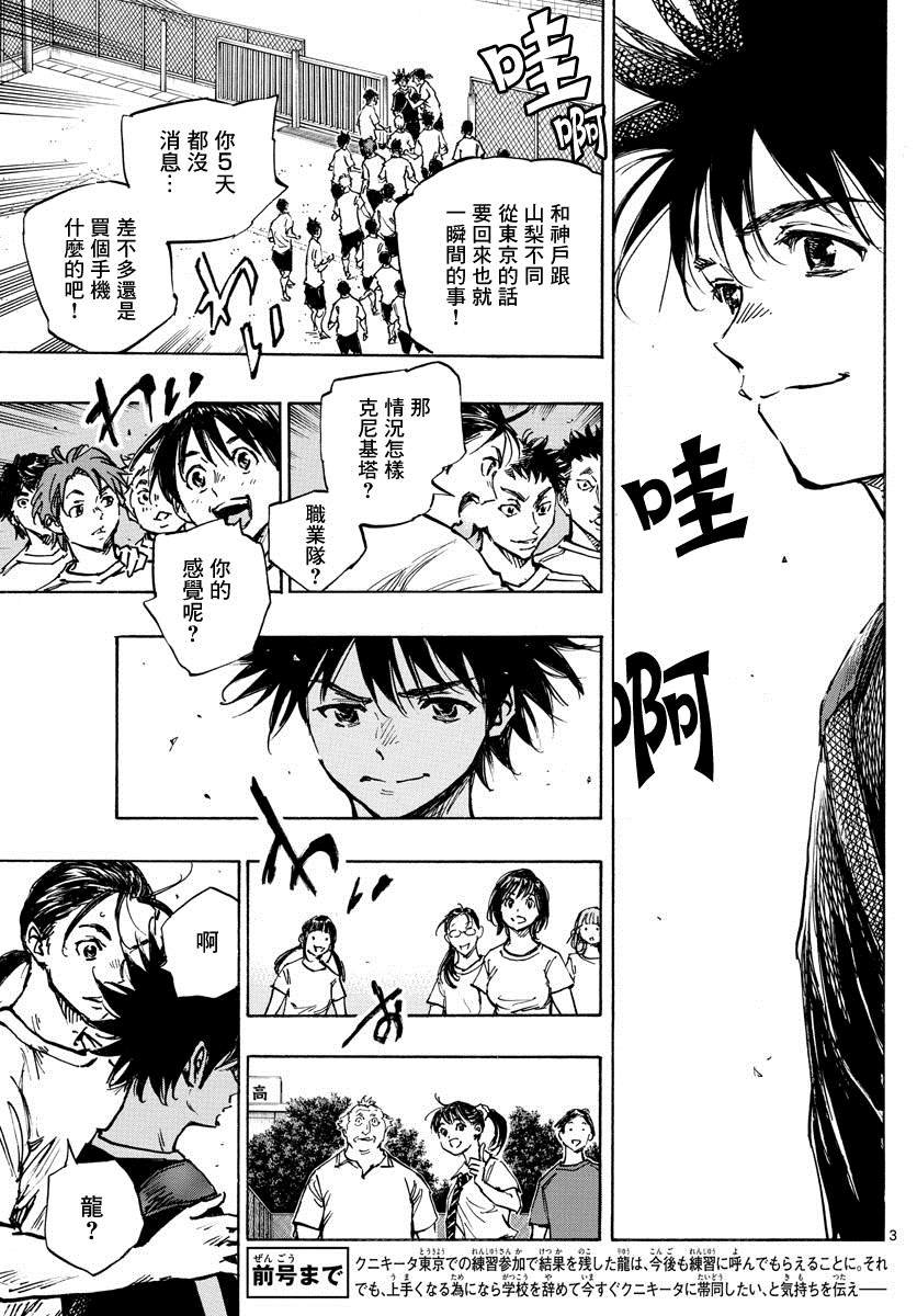 第391话 家