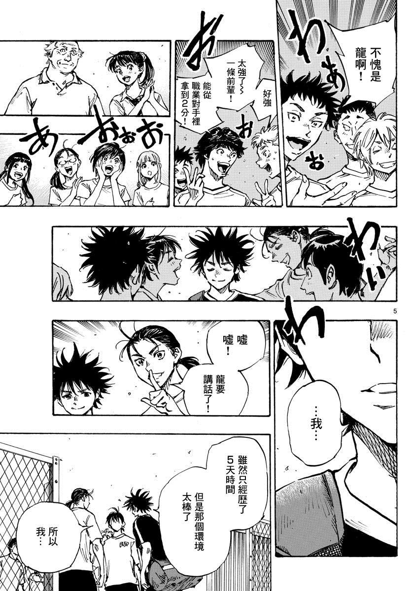 第391话 家