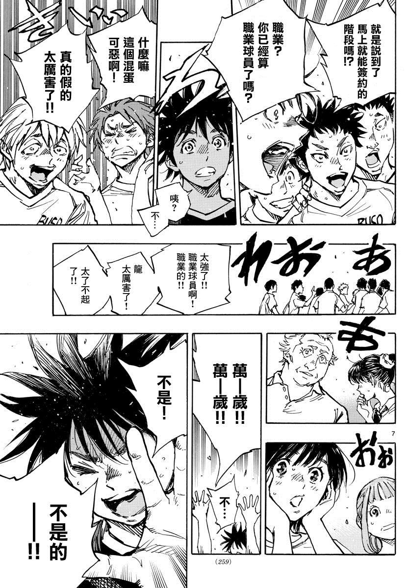 第391话 家