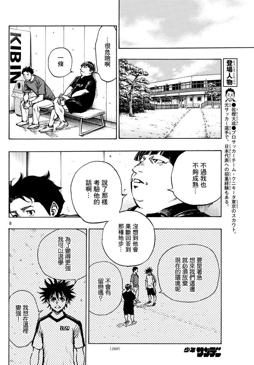 第391话 家